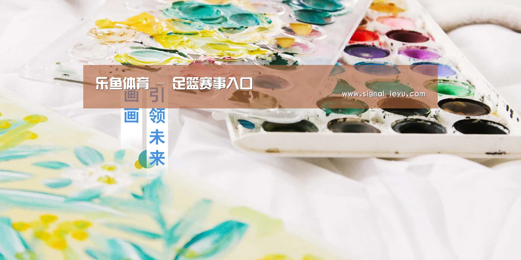 乐鱼体育 - 足篮赛事入口
