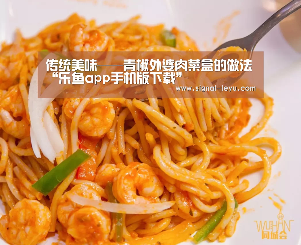乐鱼app手机版下载