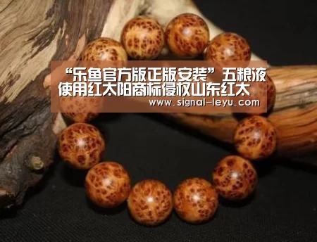 乐鱼官方版正版安装