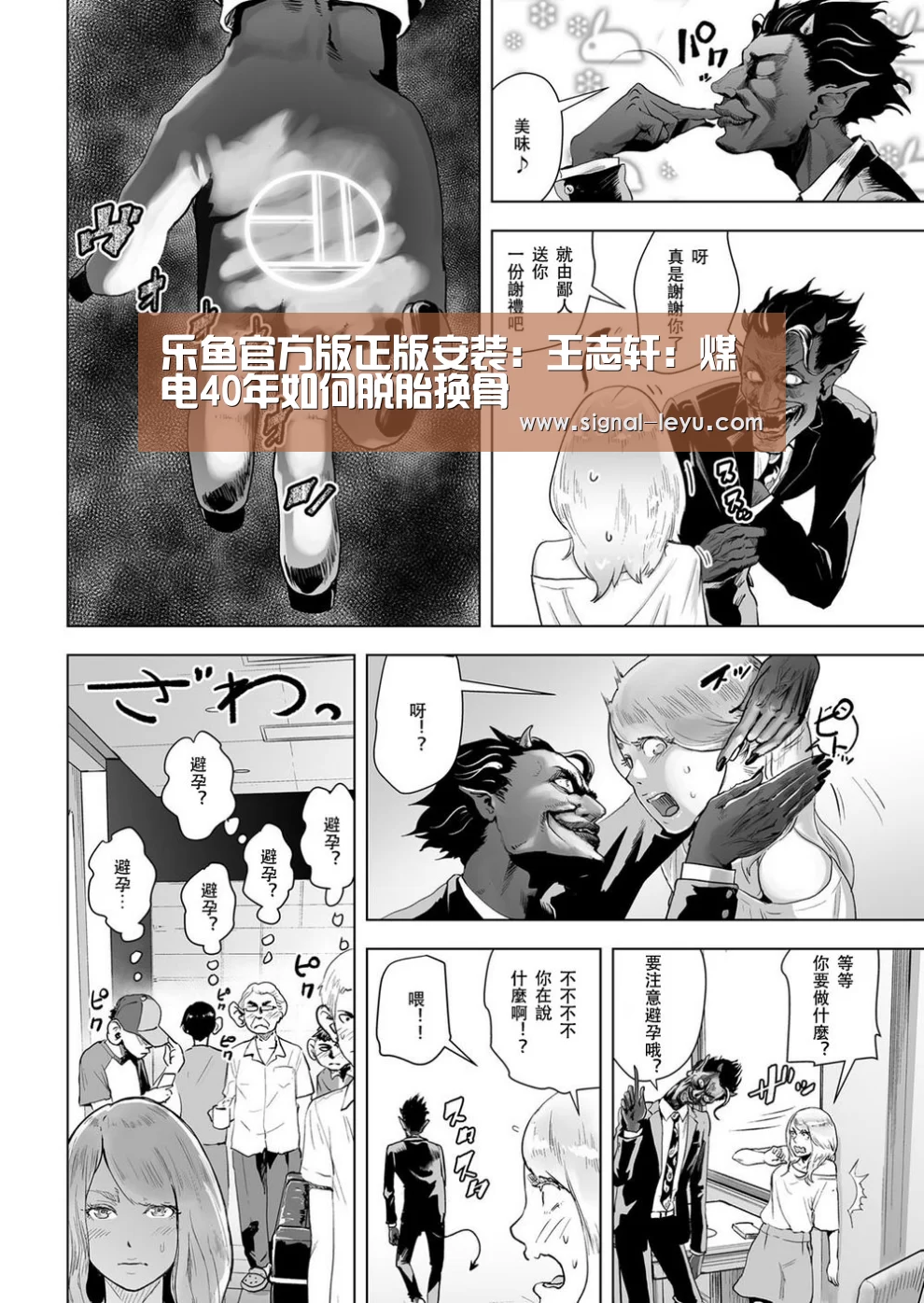 乐鱼官方版正版安装：王志轩：煤电40年如何脱胎换骨