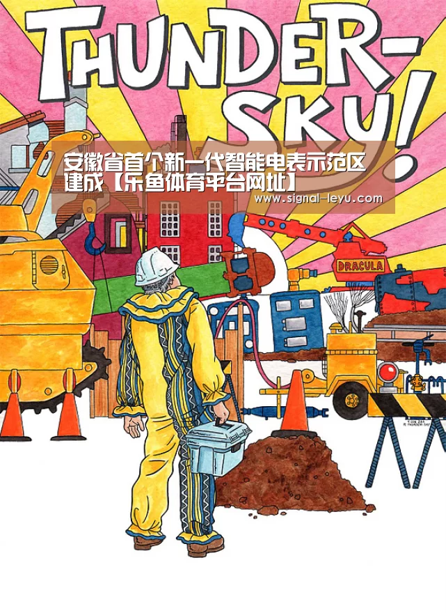 乐鱼官方版正版安装